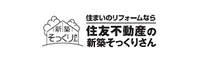 住友不動産（株）新築そっくりさん事業本部