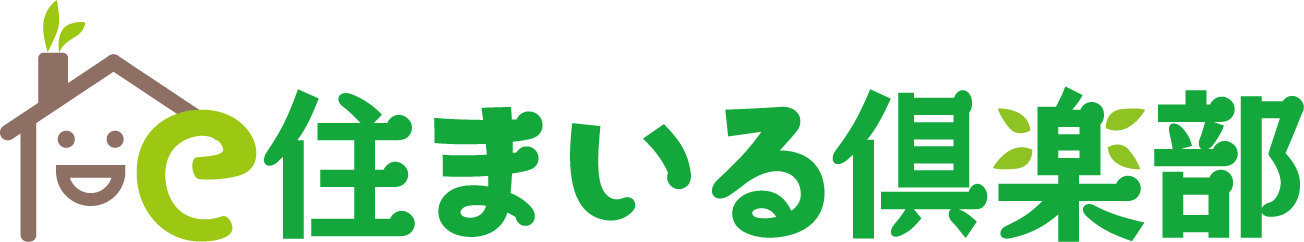 e-住まいる倶楽部